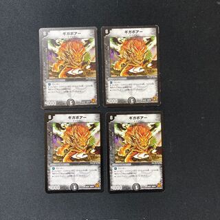 DM Gigagriff (45/94) Uncommon, set of 4 (1)