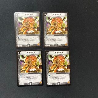 DM Gigagriff (45/94) Uncommon, set of 4 (2)