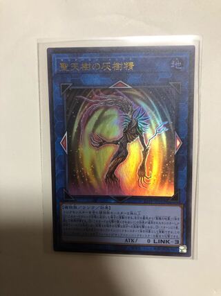 聖天樹の灰樹精