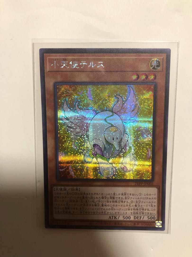 Tellus the Little Angel SEC