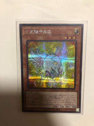 Tellus the Little Angel SEC