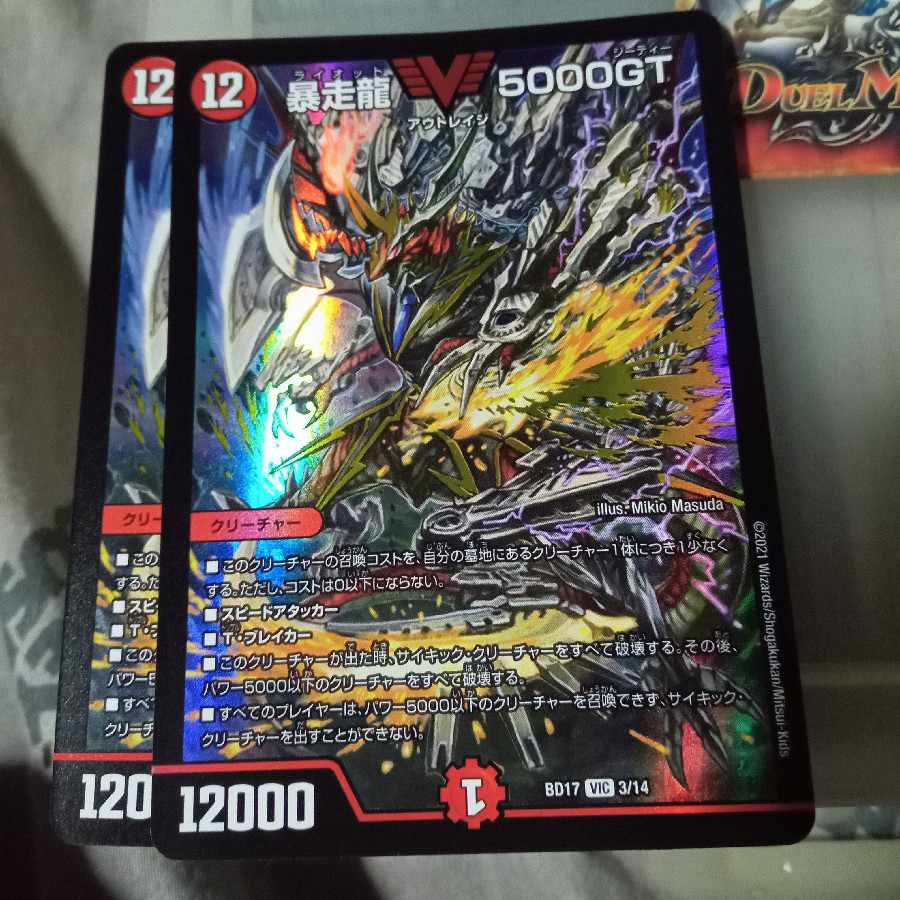 Set Discount Runaway Dragon 5000GT VIC 3/14 Set of 2