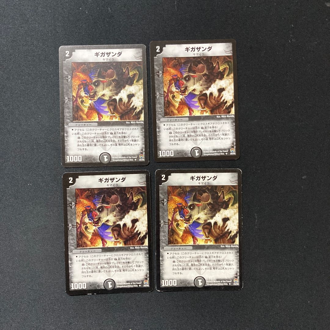 DM Gigazanda Uncommon, set of 4 (1)