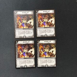 DM Gigazanda Uncommon, set of 4 (1)