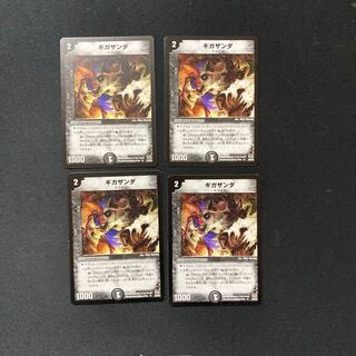 DM Gigazanda Uncommon, set of 4 (2)