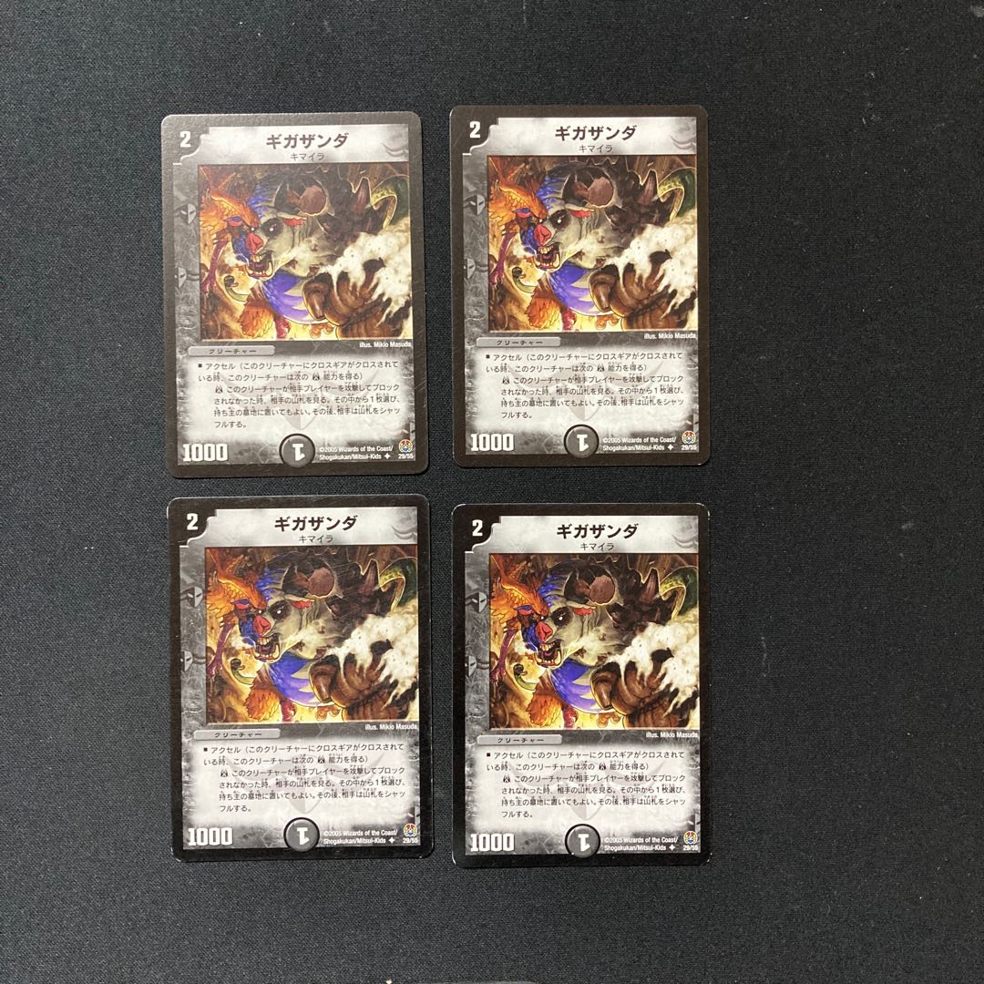 DM Gigazanda Uncommon, set of 4 (iii)