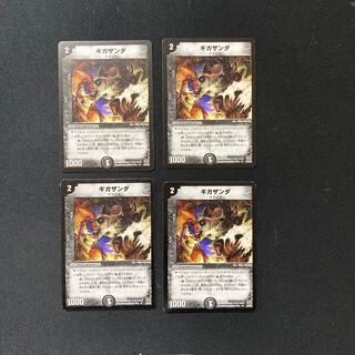 DM Gigazanda Uncommon, set of 4 (iii)