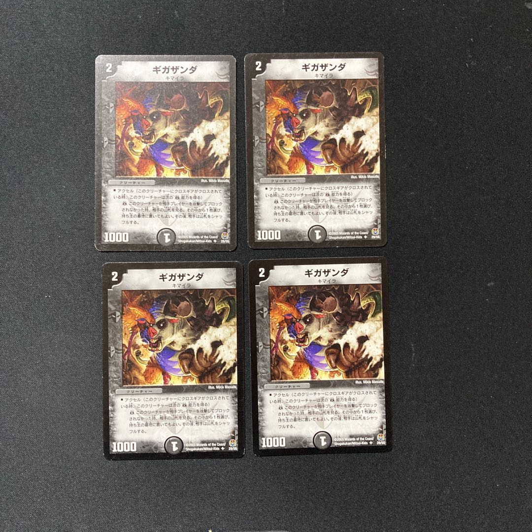 DM Gigazanda Uncommon, set of 4 (4)