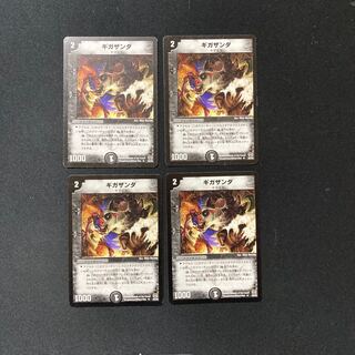 DM Gigazanda Uncommon, set of 4 (4)
