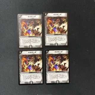 DM Gigazanda Uncommon, set of 4 (5)