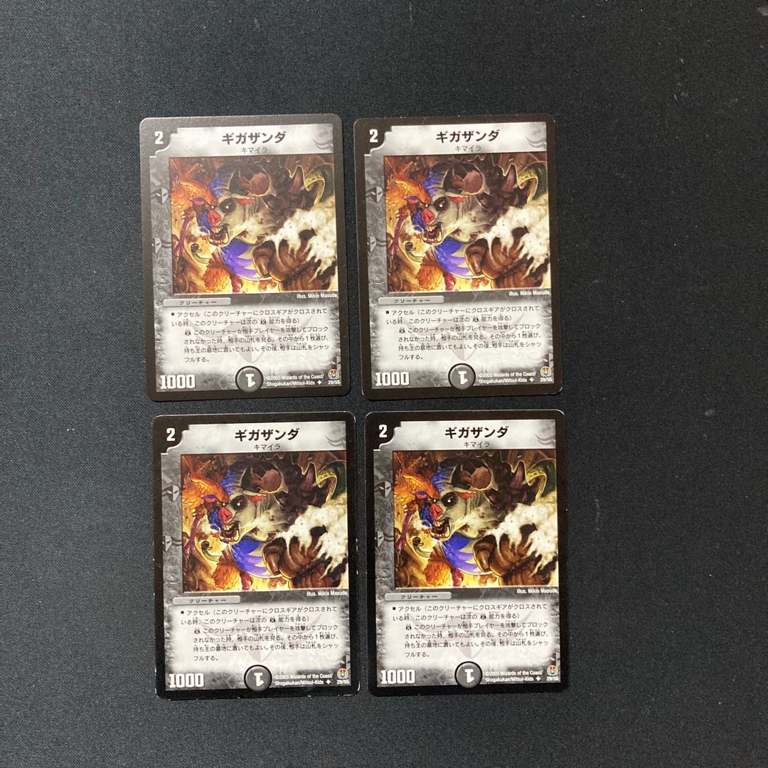 DM Gigazanda Uncommon, set of 4 (6)