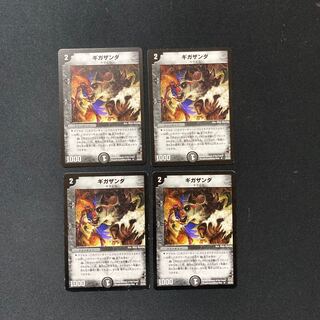 DM Gigazanda Uncommon, set of 4 (6)