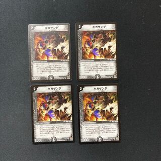 DM Gigazanda Uncommon, set of 4 (7)