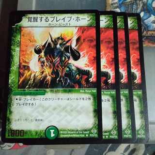 Set Discount Promo Radioactive Horn, the Strange (foil stamped) R P22/Y3 Set of 4