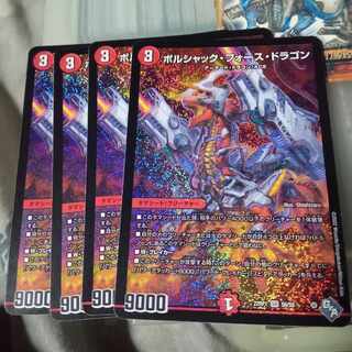 Set Discount Borshak Riryoku Dragon SR S6/S8 Set of 4