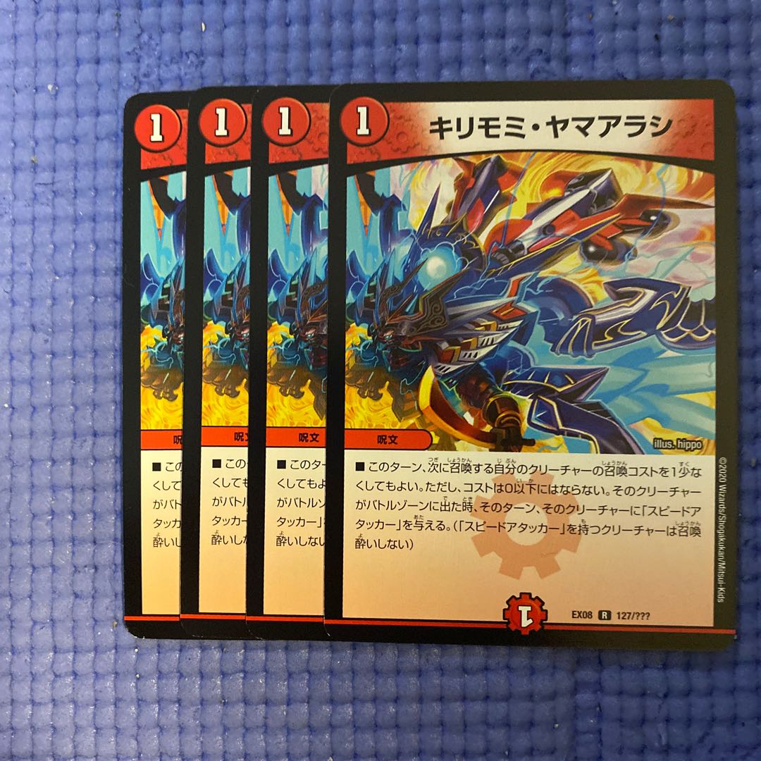 即日発送 キリモミ ヤマアラシ