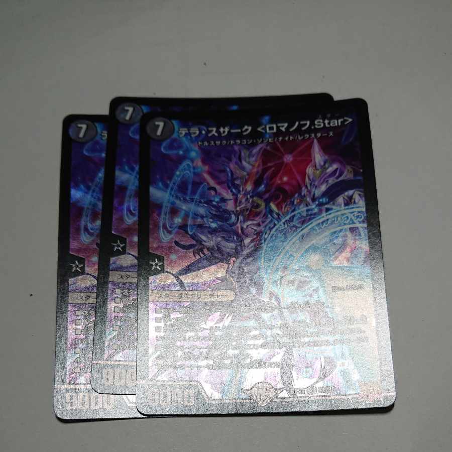 Terra Suzaku <Romanov.Star>.