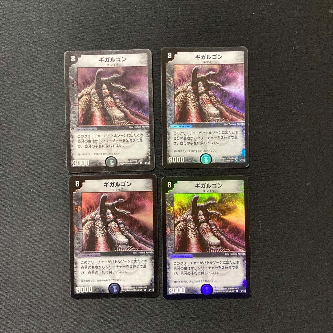 DM Gigargon (6/110) Berry Rare, set of 4