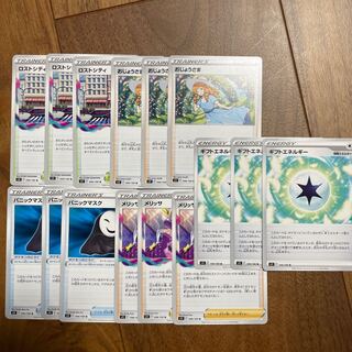 ロストシティ×3 おじょうさま×3 パニックマスク×3 メリッサ×3 ギフトエネルギー×3