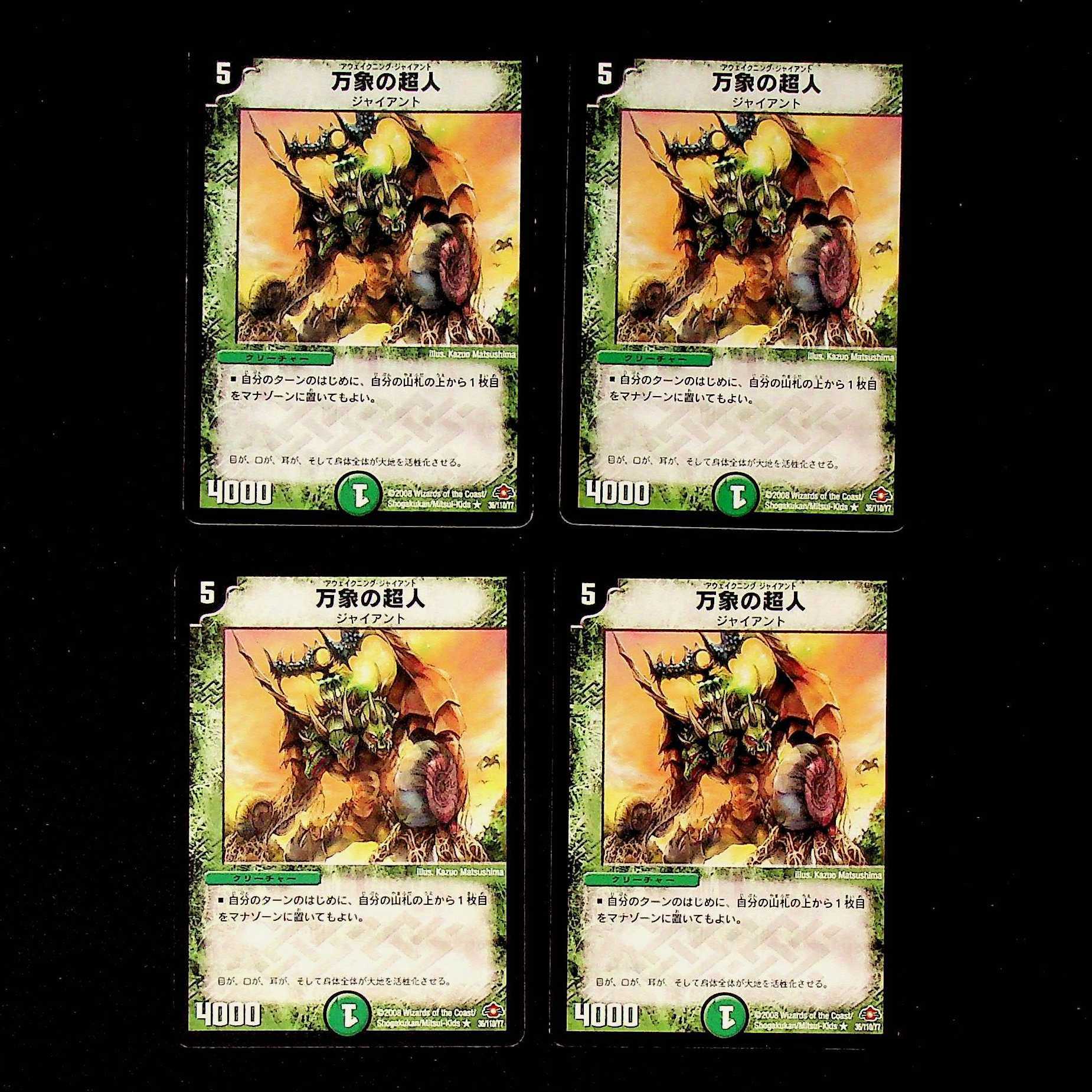 DM ★Akela's Exclusive★ Gigargon (model number below) Berry Rare 4-card set, etc.