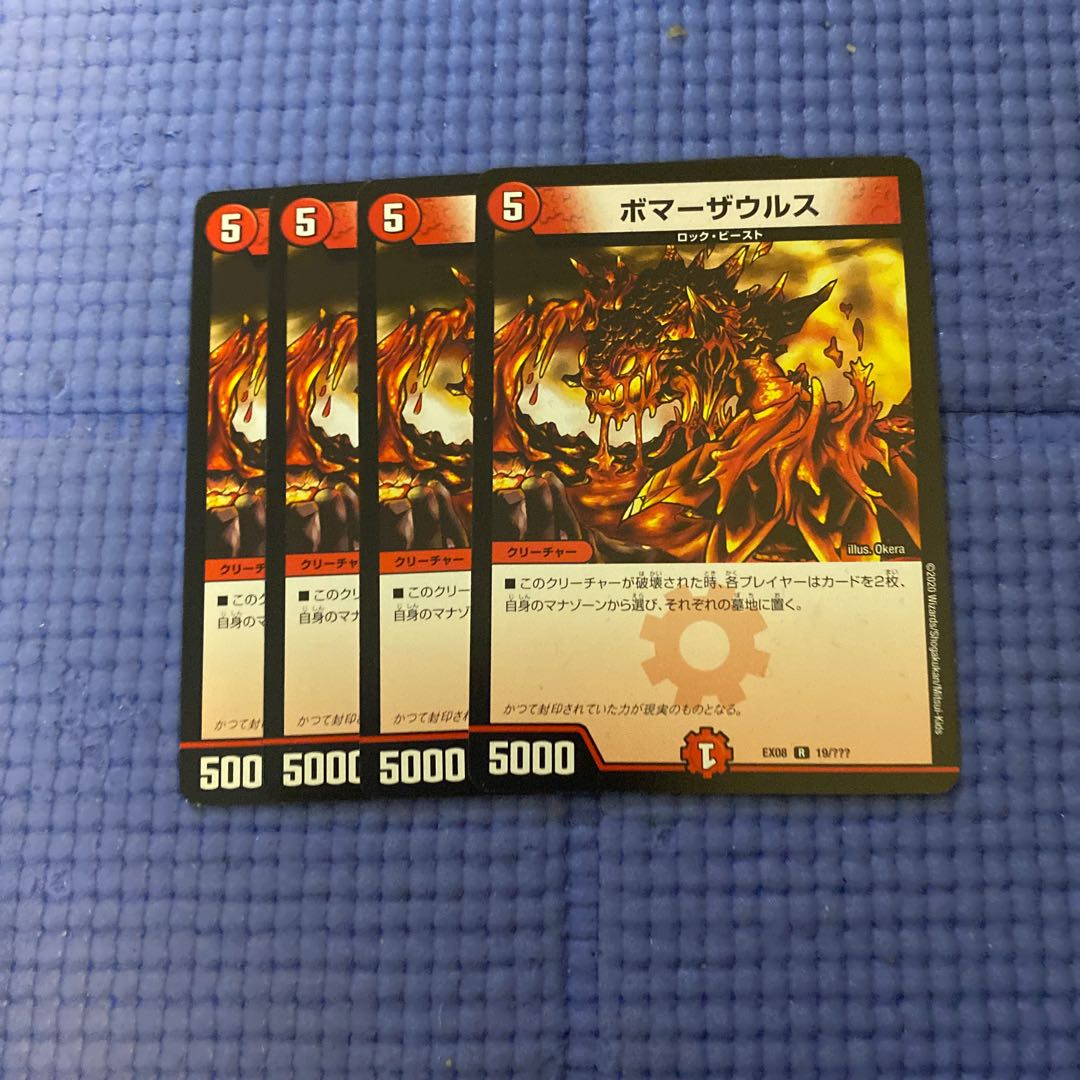 即日発送　ボマーザウルス