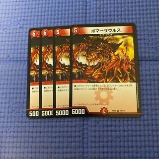 即日発送　ボマーザウルス