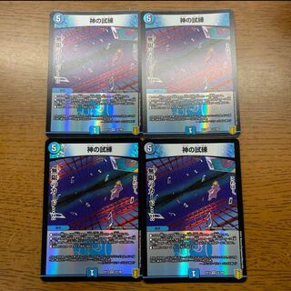 Trial of God VR 14/100