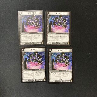 DM Giga Deus, rare, set of 4 (1) 4枚