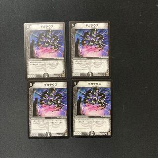 DM Giga Deus, rare, set of 4 (2) 4枚