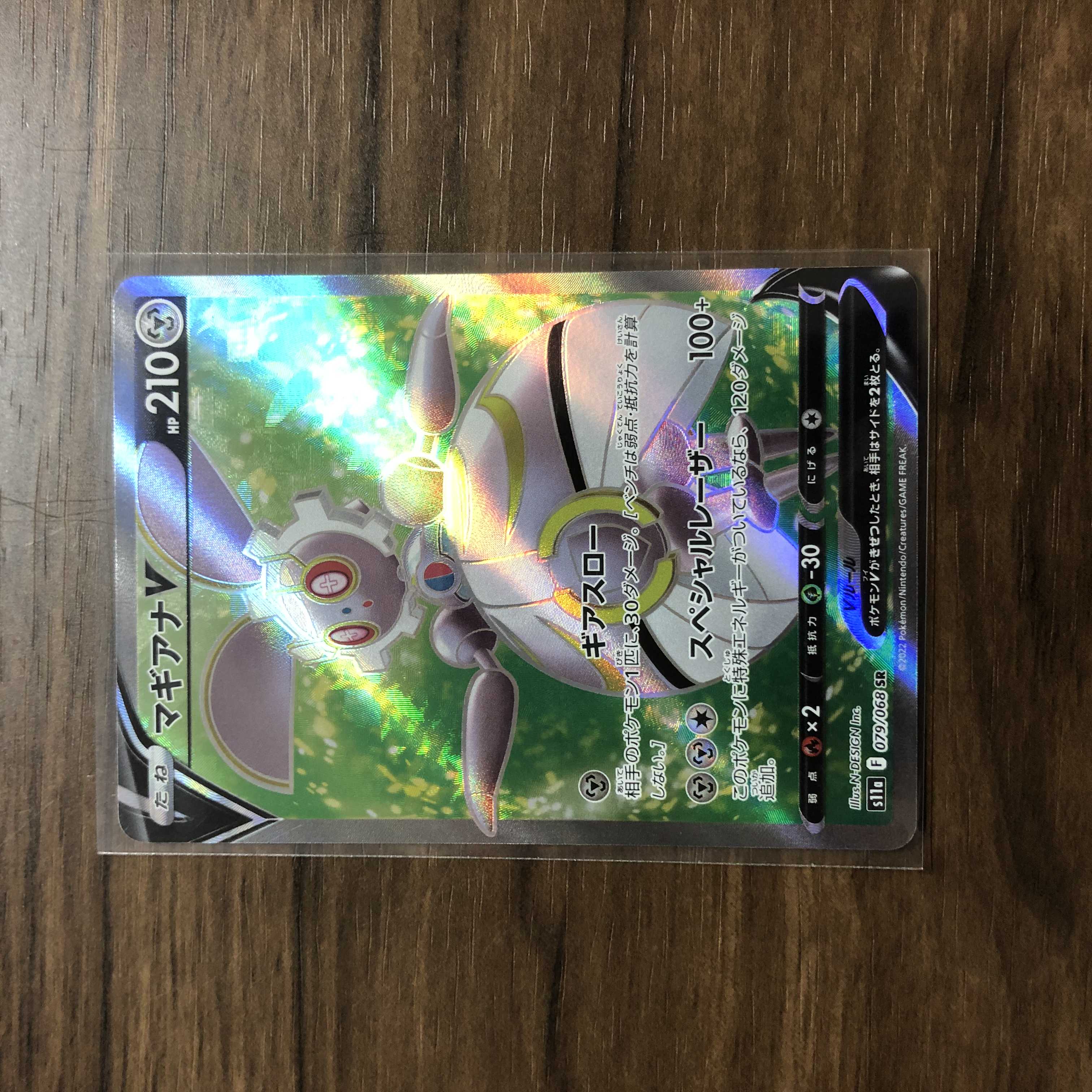 MagearnaV SR 079/068