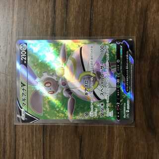 マギアナV SR 079/068