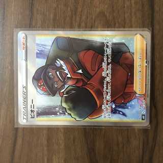 ピオニー SR 082/070