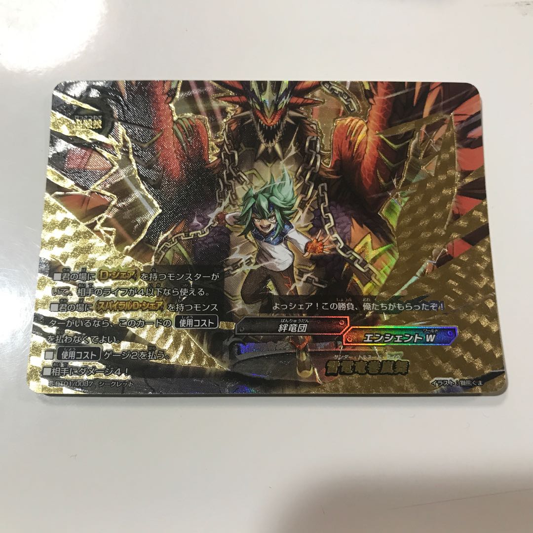 Buddyfight Lightning Electric Tornado Storm Mai Secret