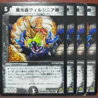etd2813 set discount 魔光蟲ヴィルジニア卿(Normal) C 44/55/Y7
