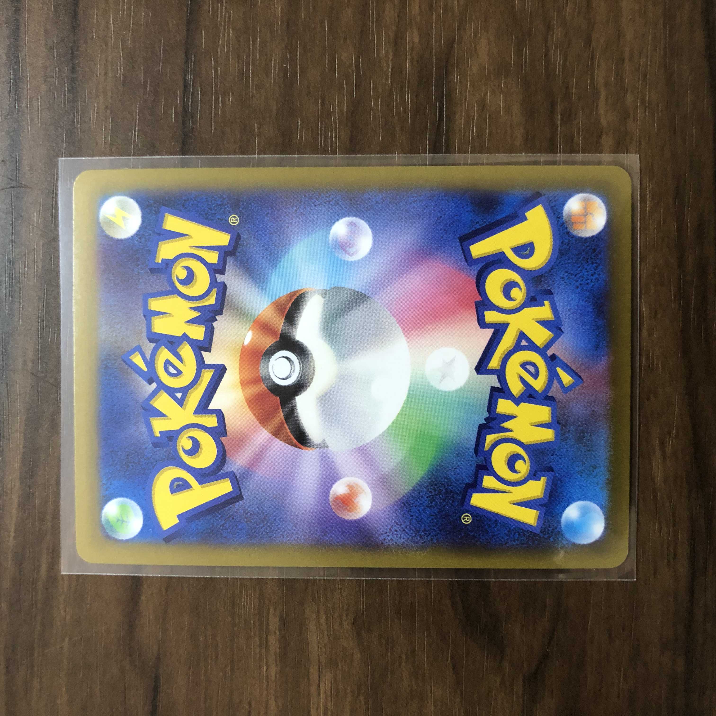 バサギリV SR 073/067