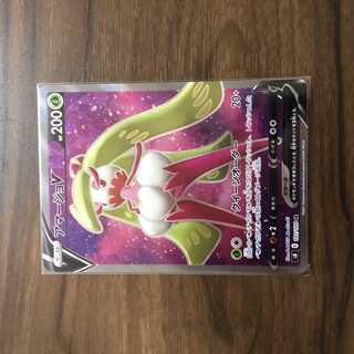 アマージョV SR 101/100