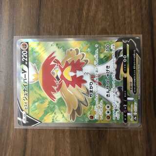 ヒスイジュナイパーV SR 077/067