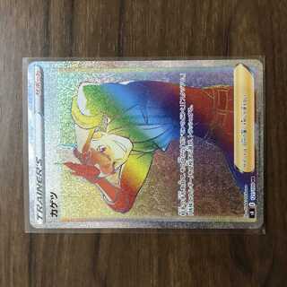 カゲツ HR 121/100