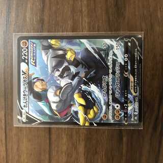 Rengeki Uraos V CSR 240/184