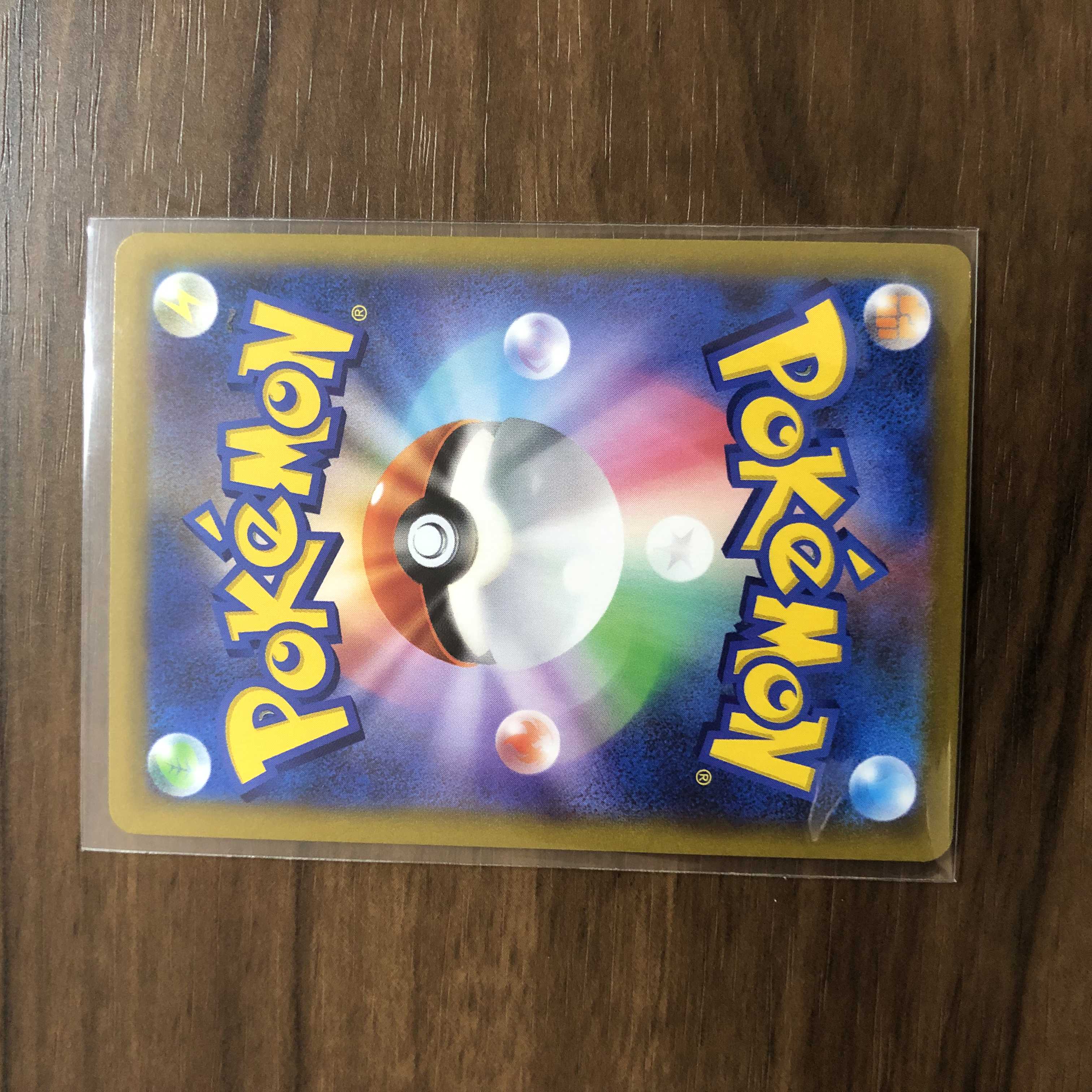 Rengeki Uraos V CSR 240/184