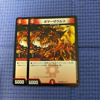 即日発送　ボマーザウルス