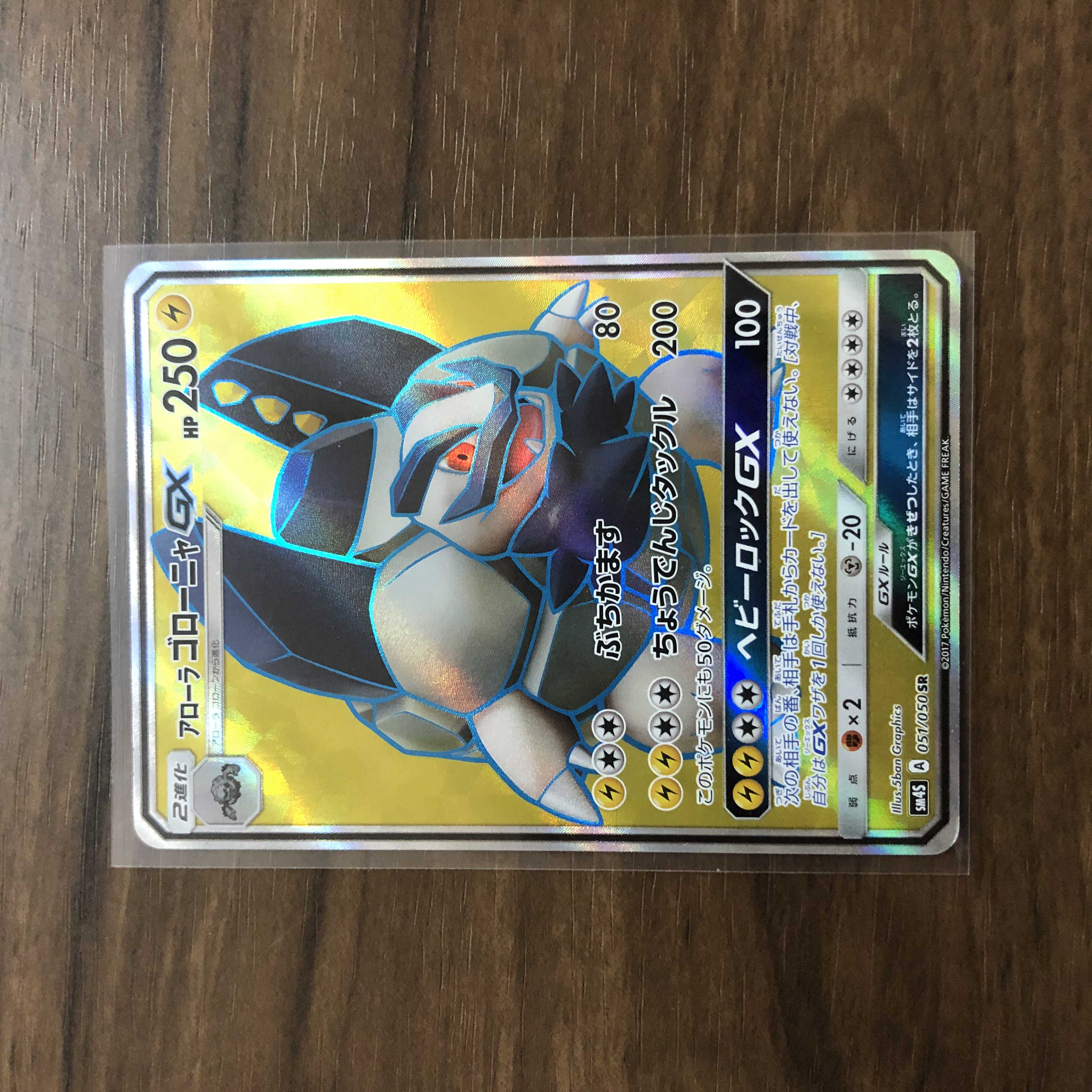 Allora GolemGX SR 051/050