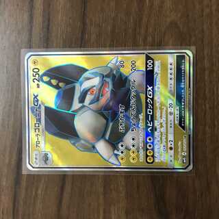 アローラゴローニャGX SR 051/050