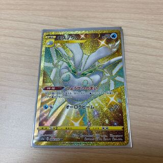 モスノウ UR 価格は応相談