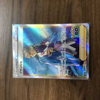 ブランシェ SR 083/071