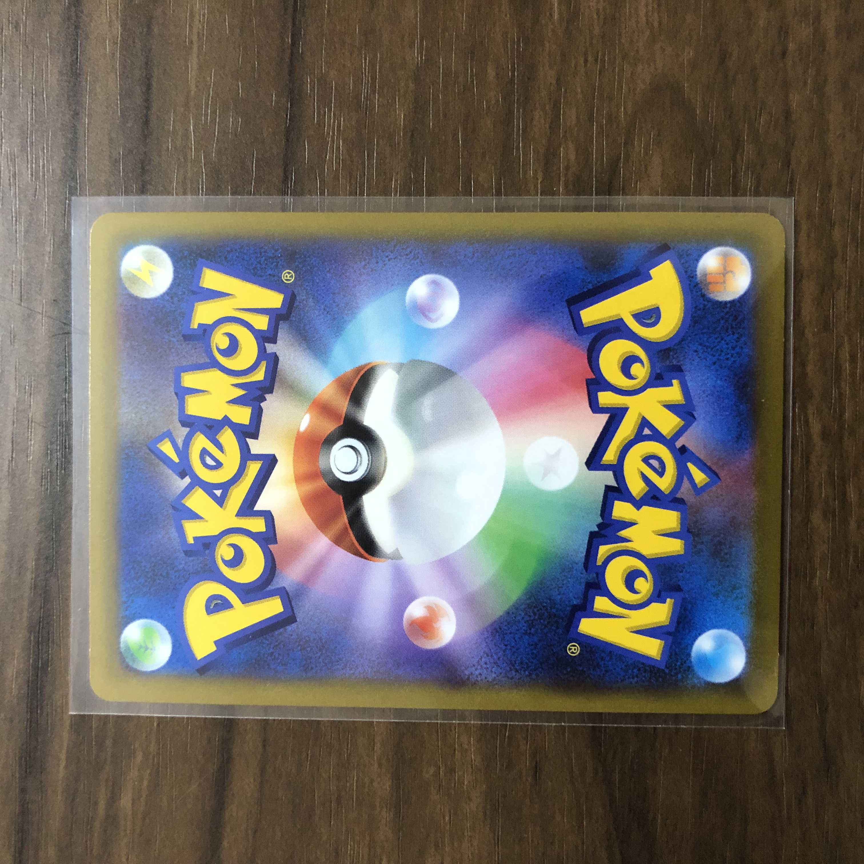 ビリジオンV SR 074/067