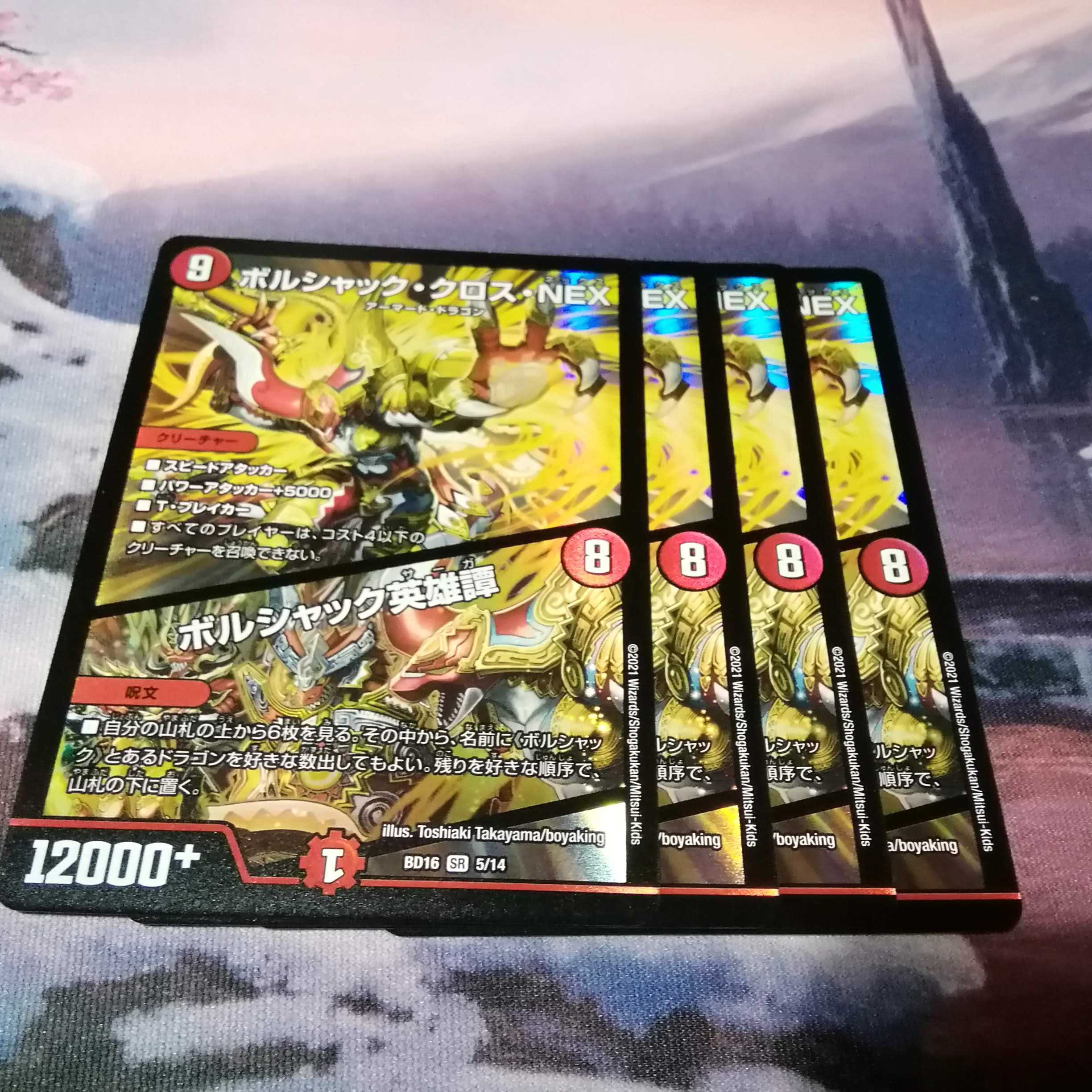 Borshak Cross NEX｜Borshak Heroic Tale SR 5/14 4 copies Akamaru