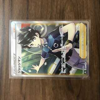 ジャッジマン SR 262/184