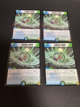 Earth Dragon God's Magic Formation U-foil 55/95