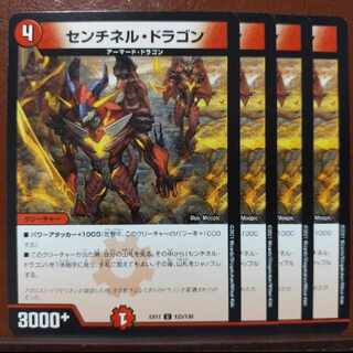 max1156 set discount Sentinel Dragon C 125/138